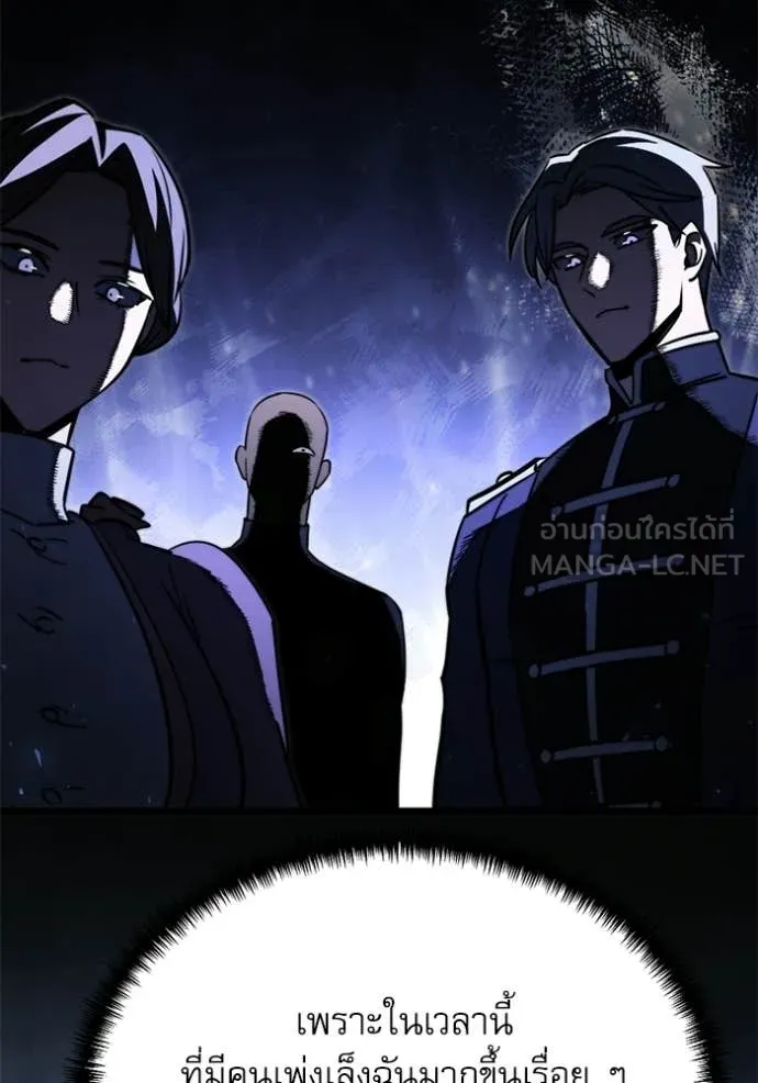 Terminally-Ill Genius Dark Knight อัศวินดำล่าท้าเวลา ตอนที่ 118 หน้า 163