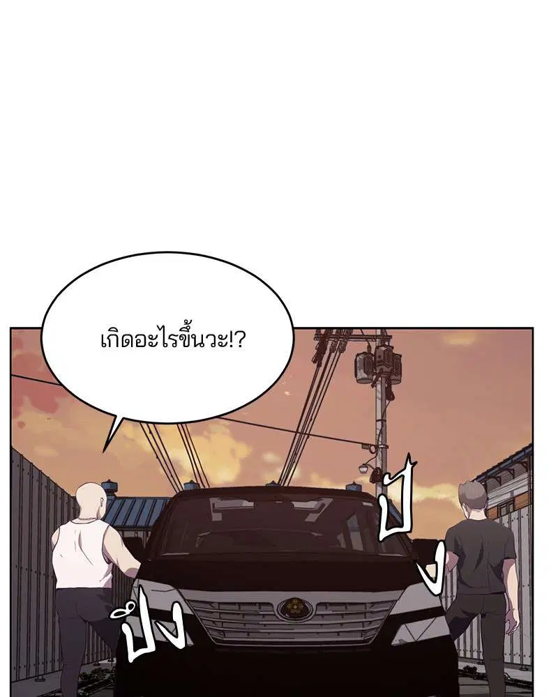 The Boy of Death ตอนที่ 18 หน้า 12