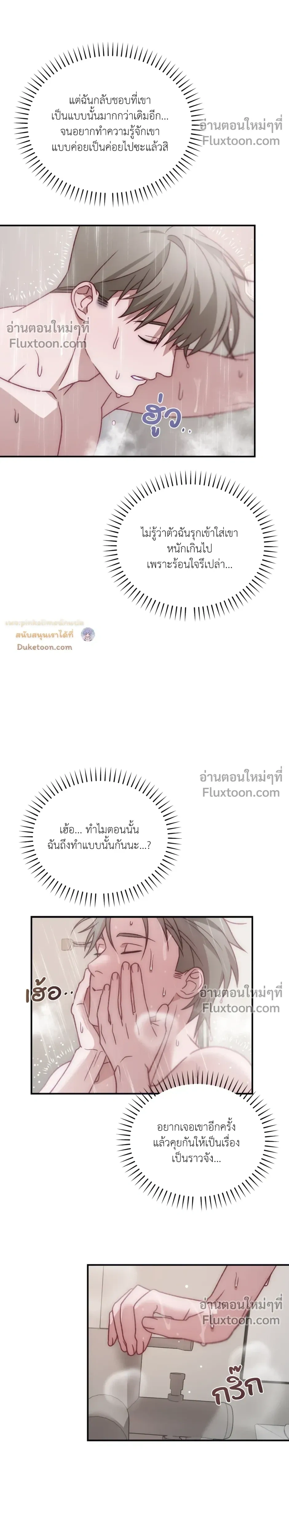 BIG+BIG – บิ๊กบิ๊ก ตอนที่ 4 หน้า 17