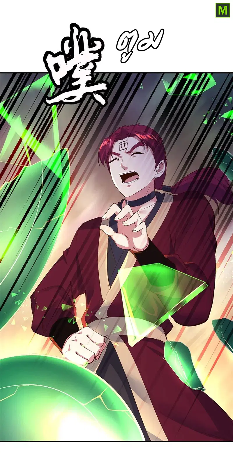 Peerless Battle Spirit ตอนที่ 188 หน้า 26