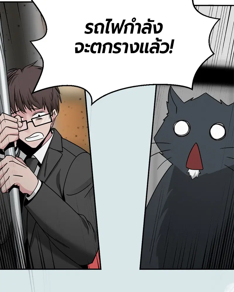 HERO KILLER ตอนที่ 33 หน้า 146