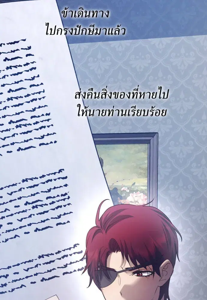 Your Throne ตอนที่ 176 หน้า 133