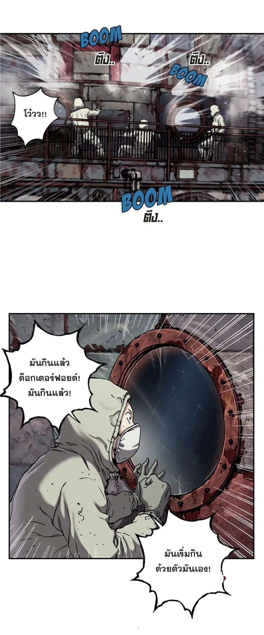 Leviathan ตอนที่ 104 หน้า 27