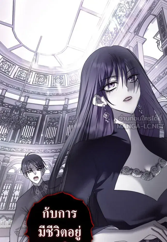 Your Throne ตอนที่ 237 หน้า 162