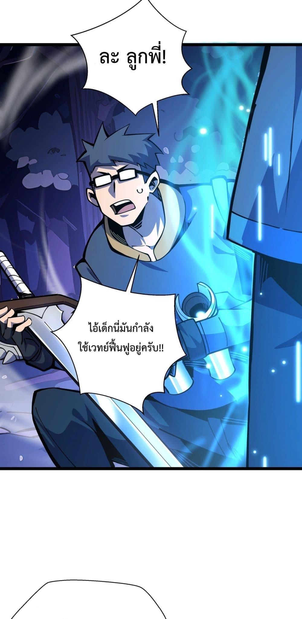 Sorry, My Skills Are Automatically Max Level! โทษทีนะ แต่สกิลของฉันมันเลเวลแม็กซ์ว่ะ! ตอนที่ 5 หน้า 47