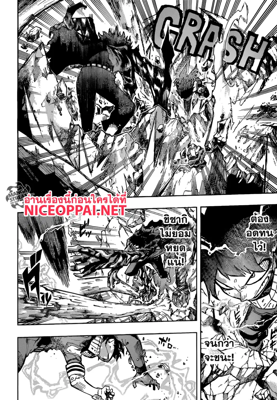 My Hero Academia ตอนที่ 155 หน้า 4