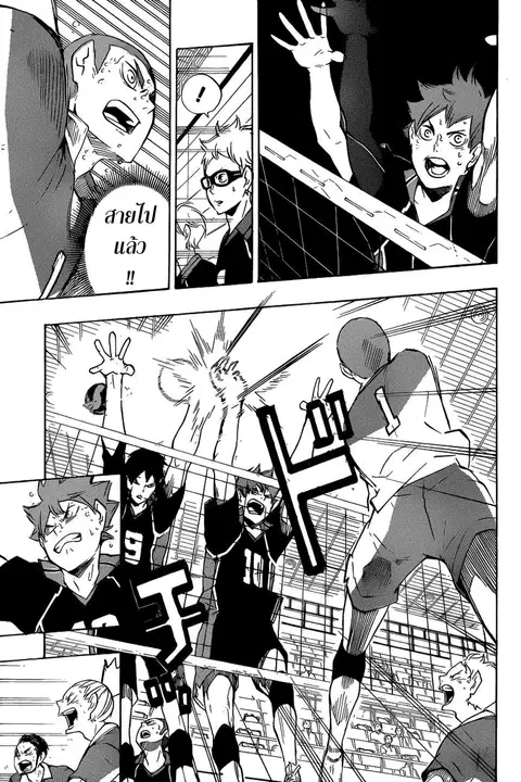 Haikyuu!! ตอนที่ 124 หน้า 17