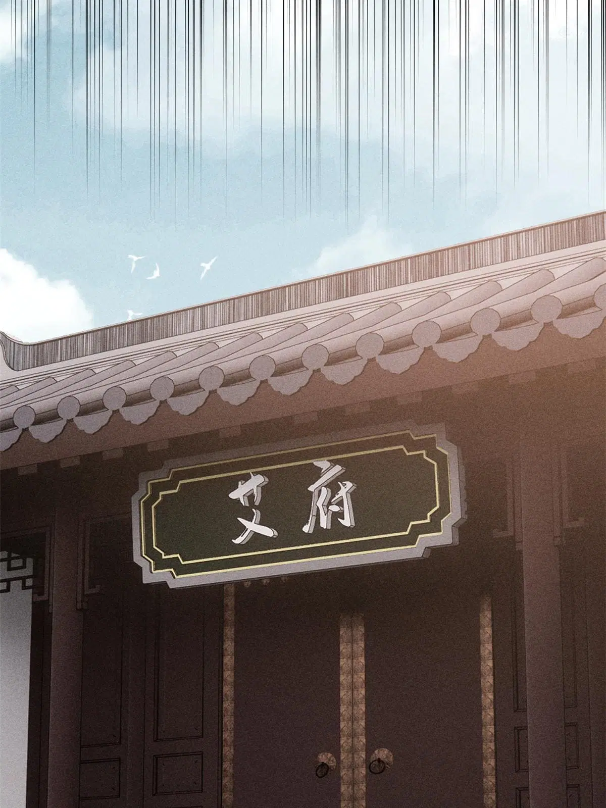 All Hail the Sect Leader ตอนที่ 201 หน้า 24
