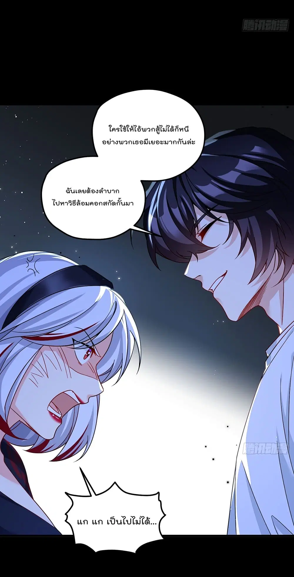 The Immortal Emperor Luo Wuji Has Returned ตอนที่ 182 หน้า 19