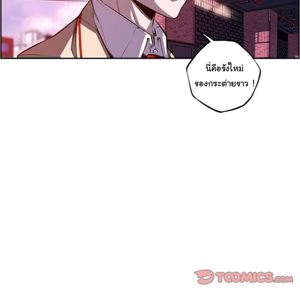 SuperNova ตอนที่ 123 หน้า 39