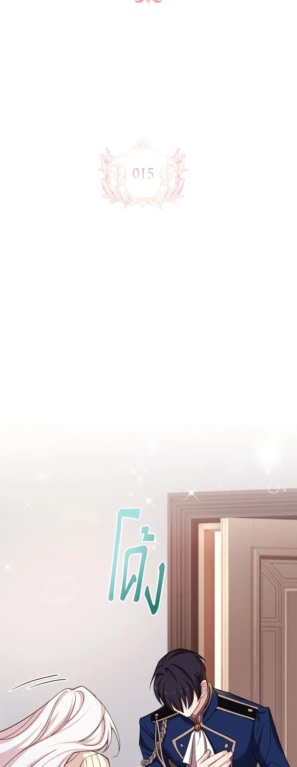 The Lady Needs a Break ตอนที่ 15 หน้า 8