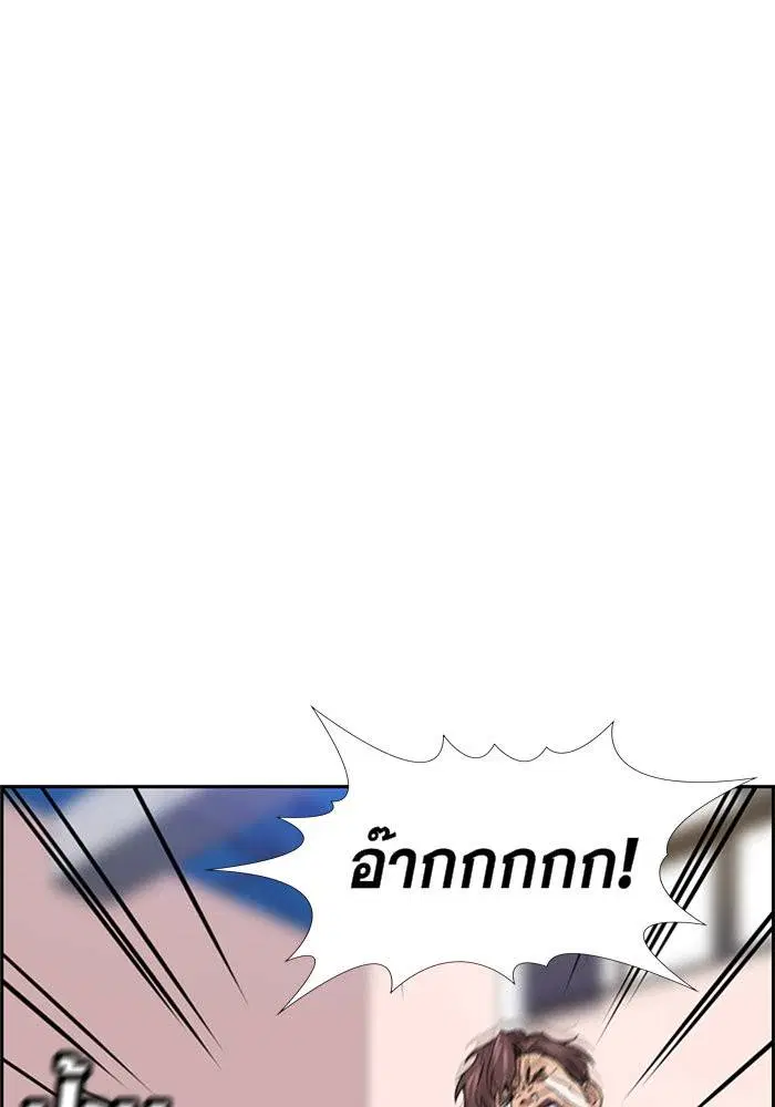 True Education ตอนที่ 9 หน้า 49