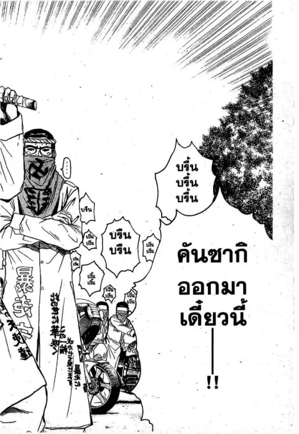 GTO : Great Teacher Onizuka ตอนที่ 64 หน้า 13