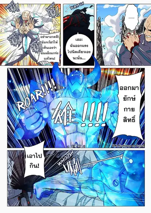 Hero? I Quit A Long Time Ago ตอนที่ 42 หน้า 9