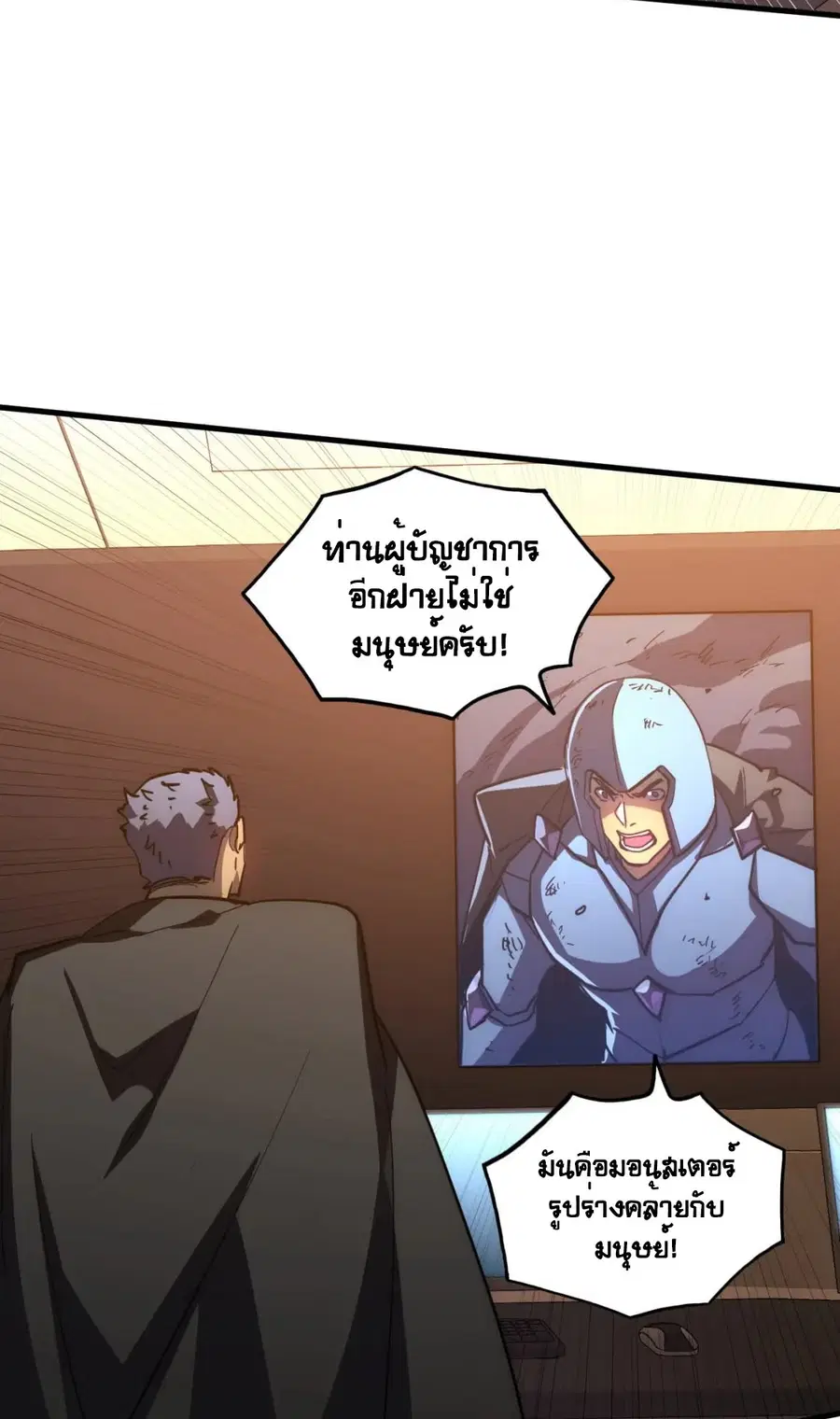 Rise From The Rubble ตอนที่ 203 หน้า 12