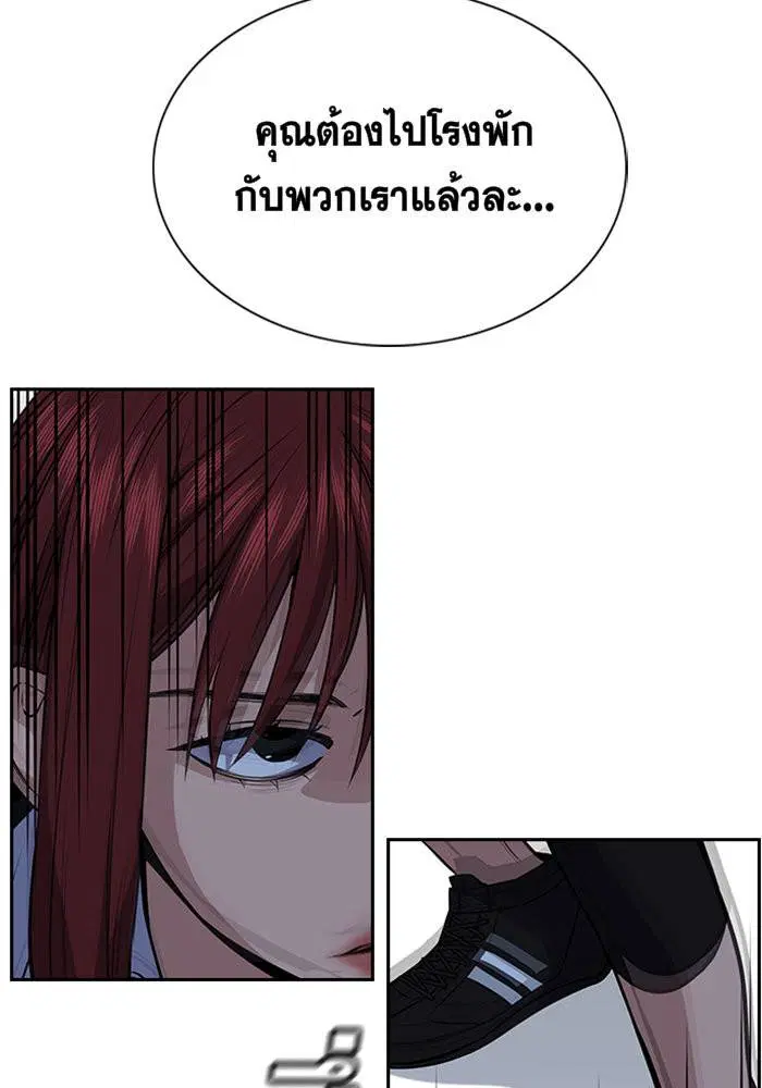 True Education ตอนที่ 20 หน้า 89