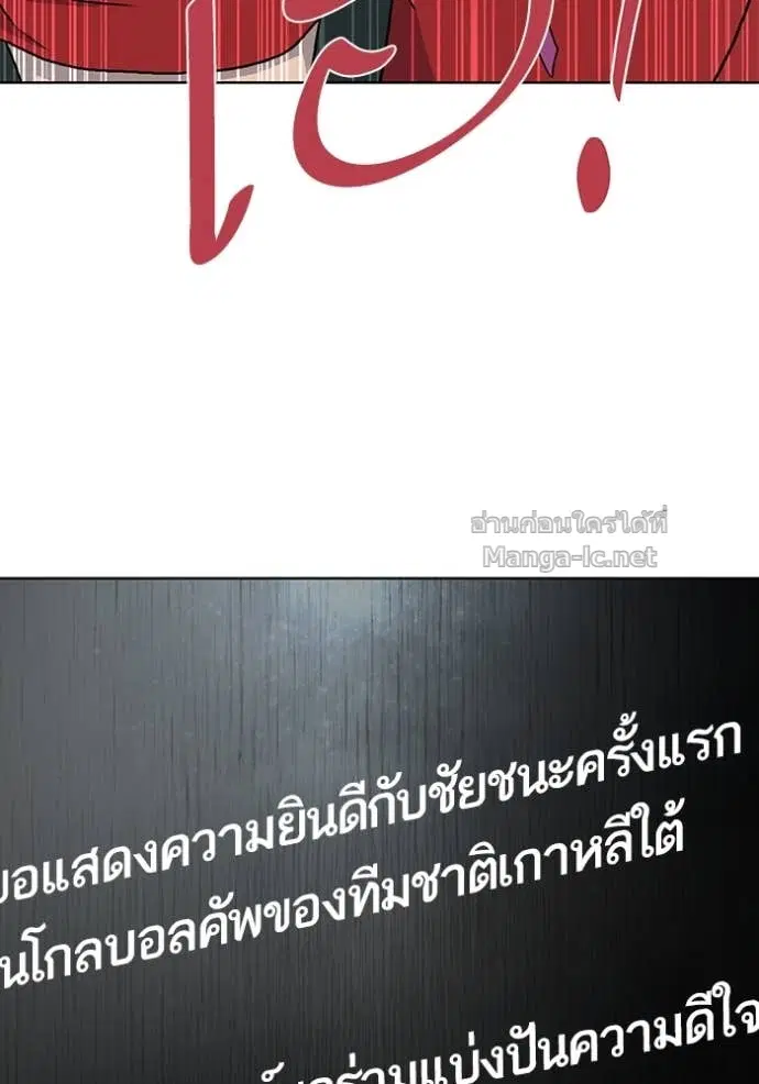 Reborn Rich ตอนที่ 164 หน้า 5