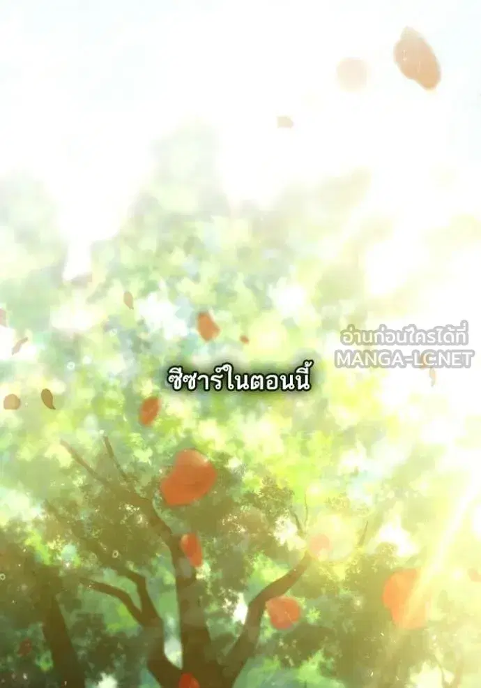 I Am the Queen in This Life ตอนที่ 179 หน้า 36