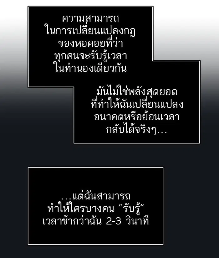Tower of God ตอนที่ 498 หน้า 41