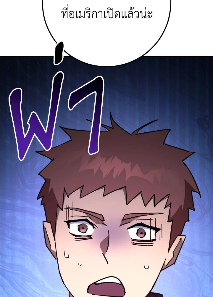 The Hero Returns ตอนที่ 79 หน้า 96