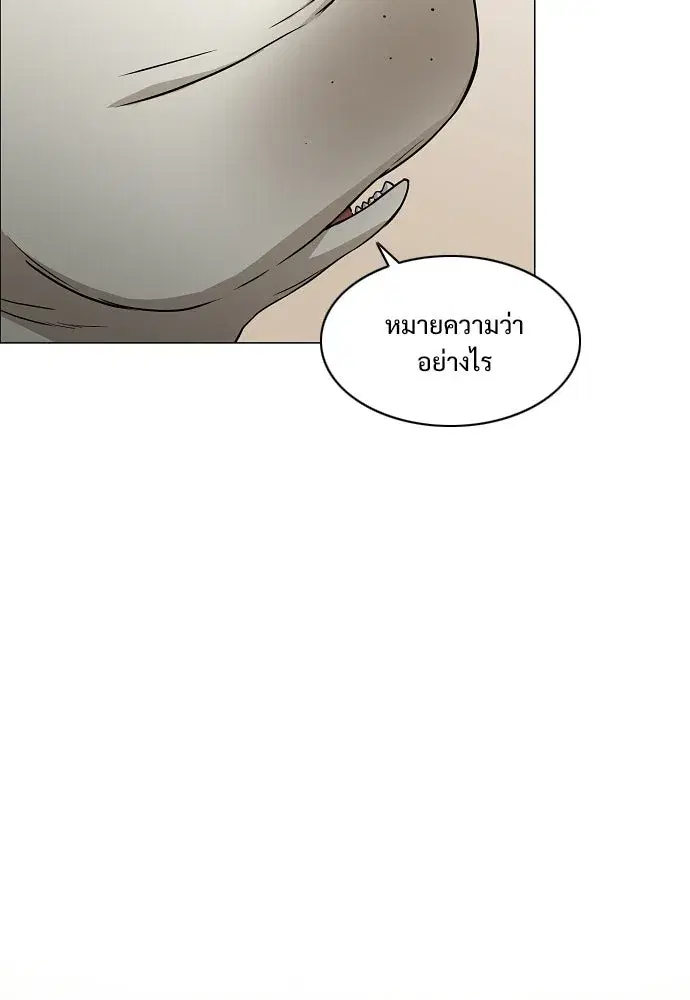 JAKDU ตอนที่ 90 หน้า 37