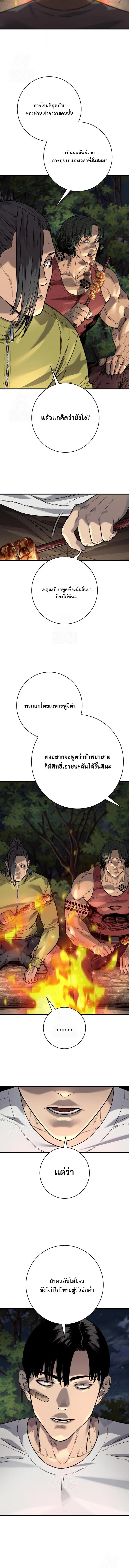 Return of the Bloodthirsty Police ตำรวจนักฆ่า ตอนที่ 107 หน้า 4