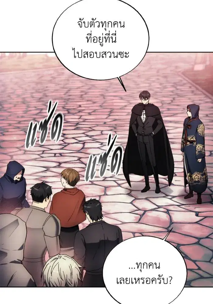 How to Live as a Villain ตอนที่ 121 หน้า 37