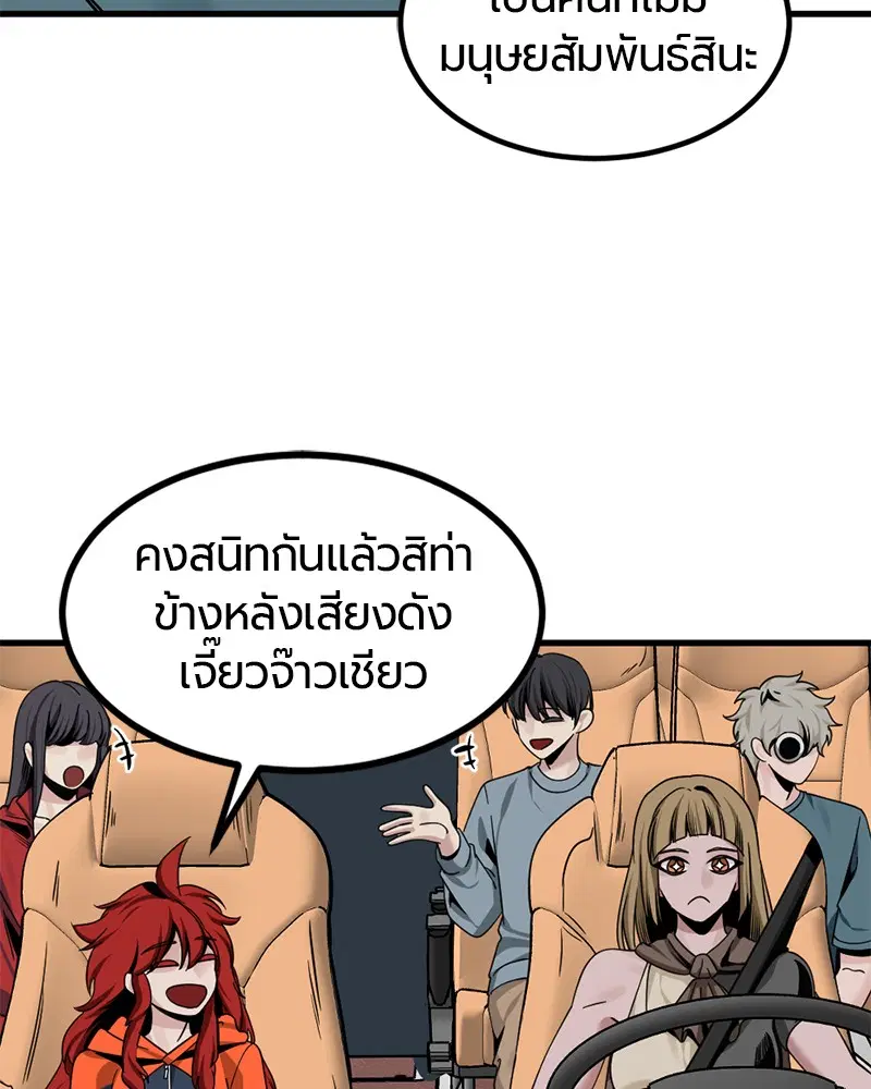HERO KILLER ตอนที่ 67 หน้า 41