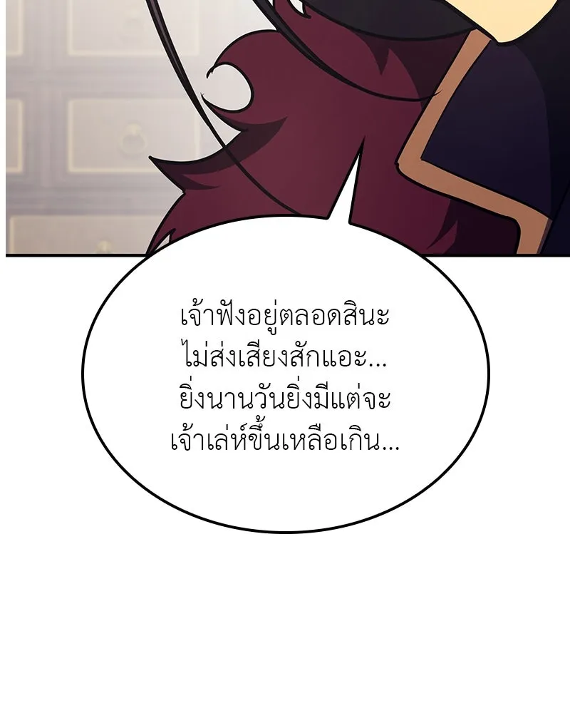 I Reincarnated As The Crazed Heir เกิดอีกทีเป็นว่าที่ประมุขลัทธิมาร ตอนที่ 116 หน้า 125