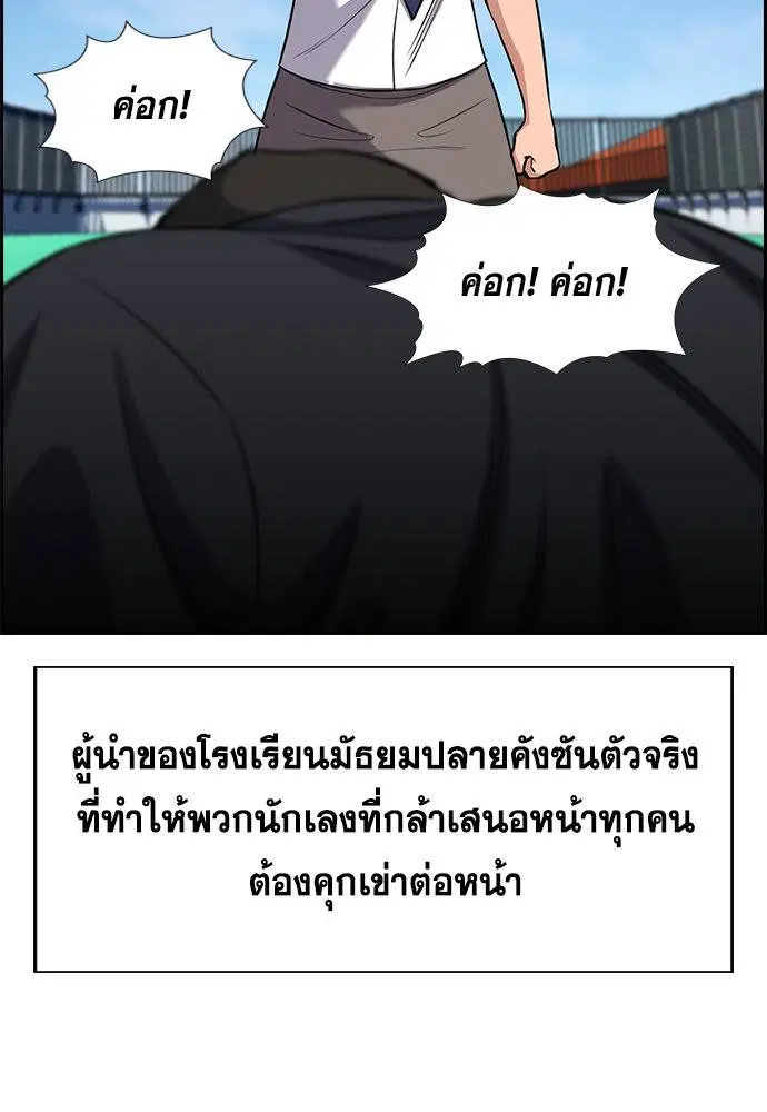 True Education ตอนที่ 122 หน้า 17