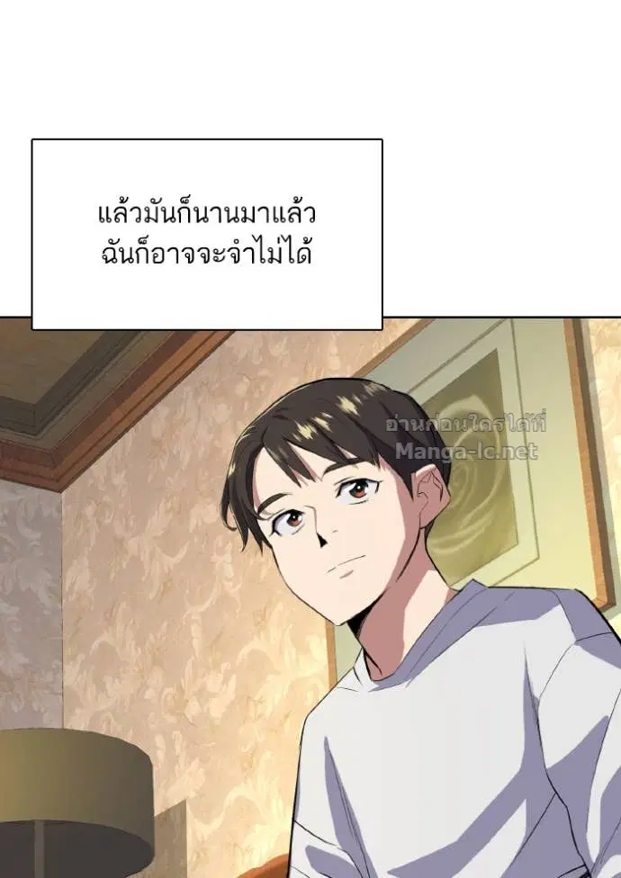Reborn Rich ตอนที่ 11 หน้า 105