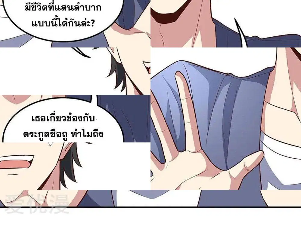 The Super Doctor From 2089 ตอนที่ 124 หน้า 13