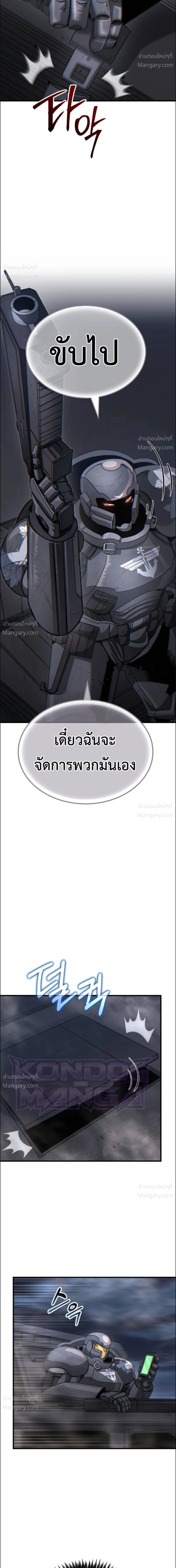 A Space Marine Gets a Status Window – สเปซมารีนผู้ปลุกหน้าต่างสถานะ ตอนที่ 4 หน้า 14