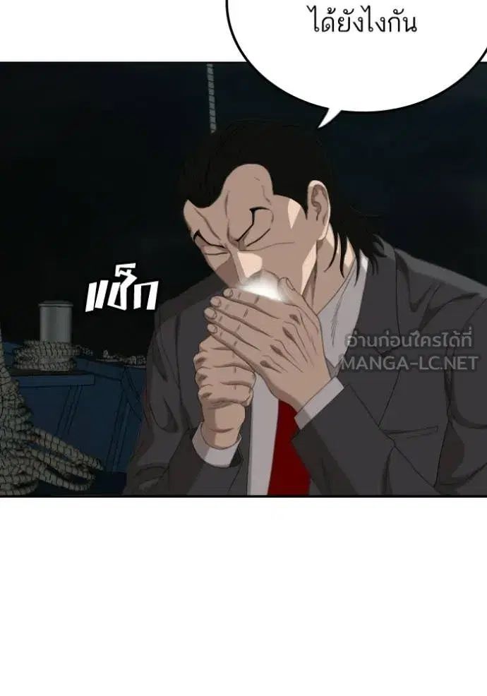 Bad Guy ตอนที่ 277 หน้า 139