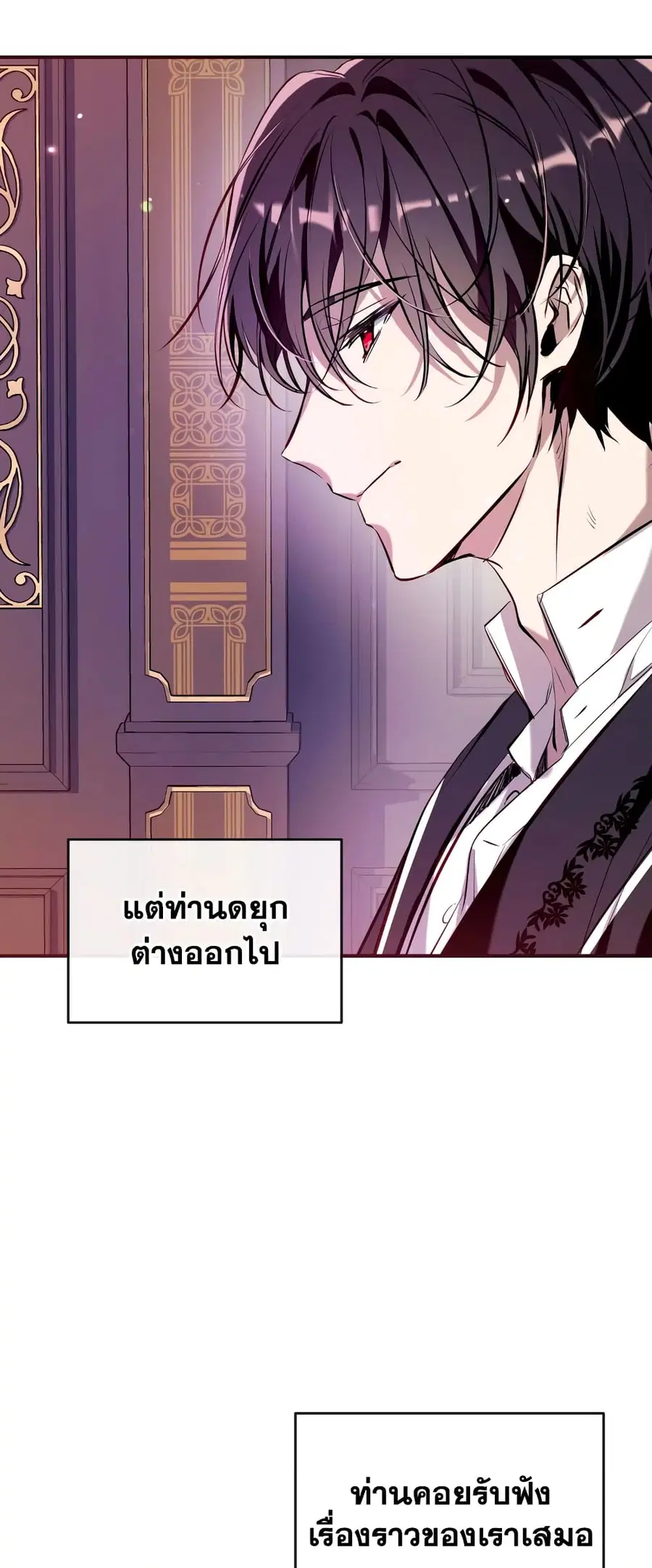 Can We Become a Family? ตอนที่ 74 หน้า 50