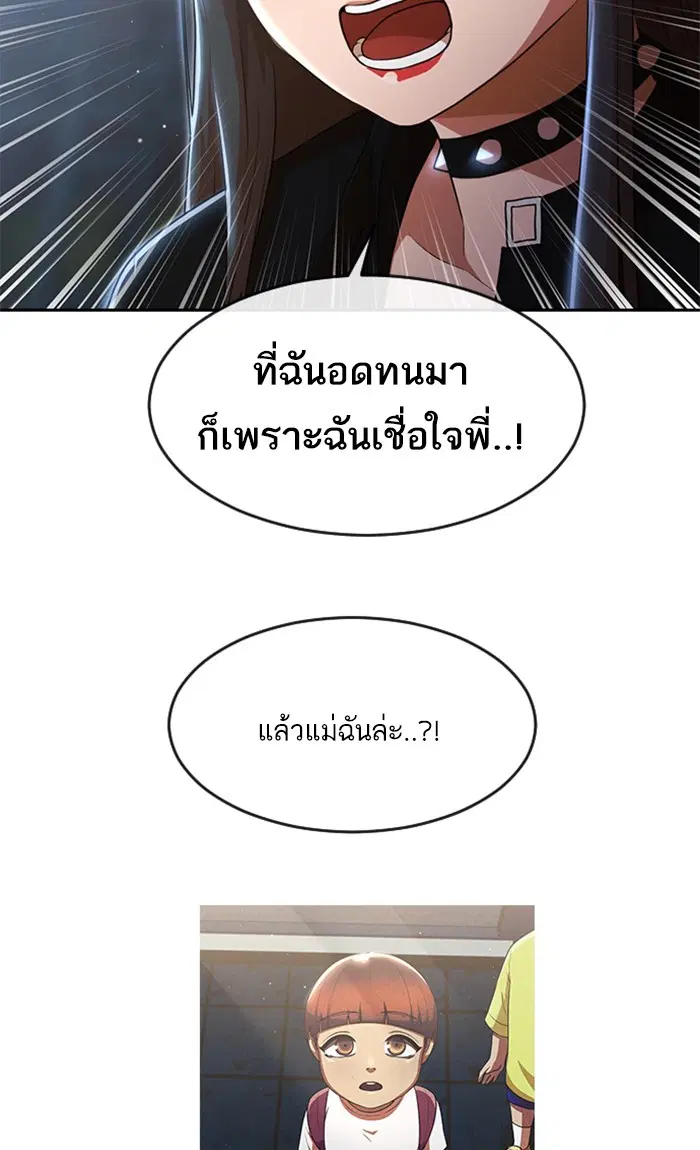 Random Chat ตอนที่ 259 หน้า 47