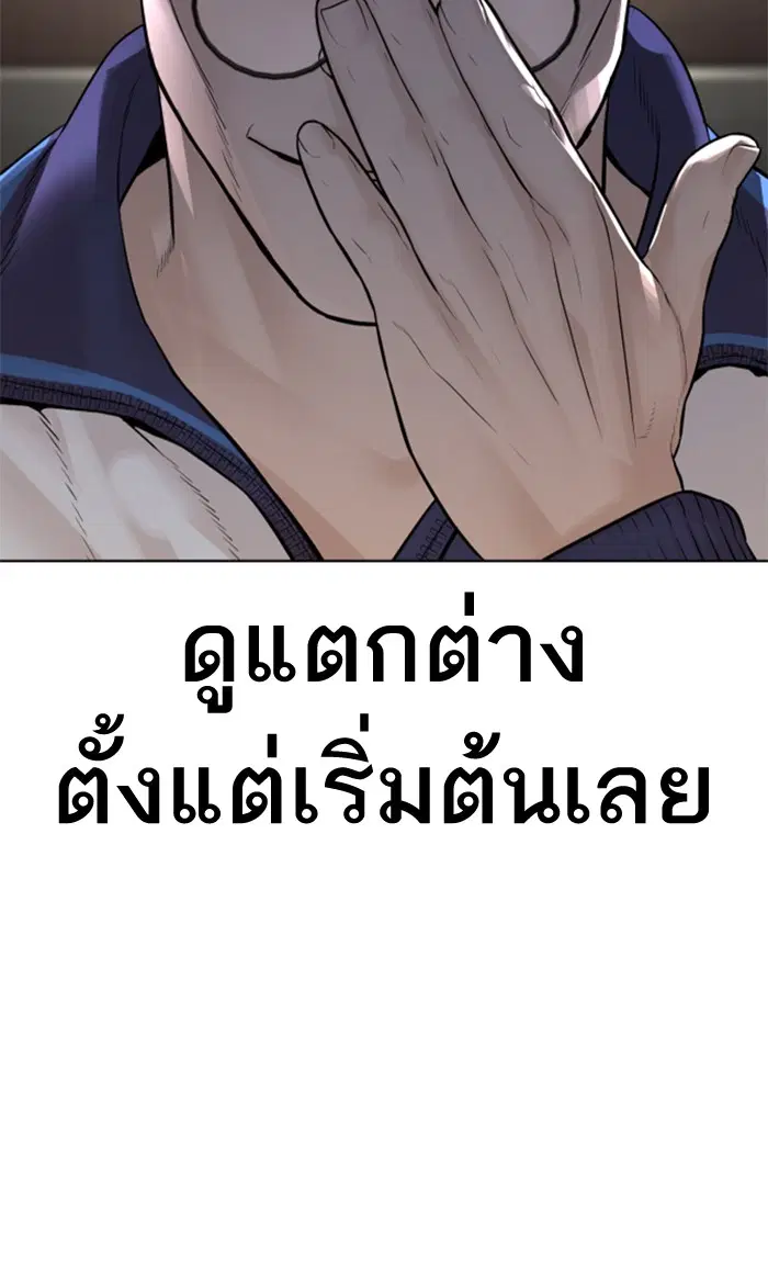 How to Fight ตอนที่ 152 หน้า 24
