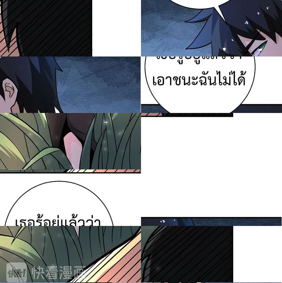 Apocalyptic Super System ตอนที่ 117 หน้า 7