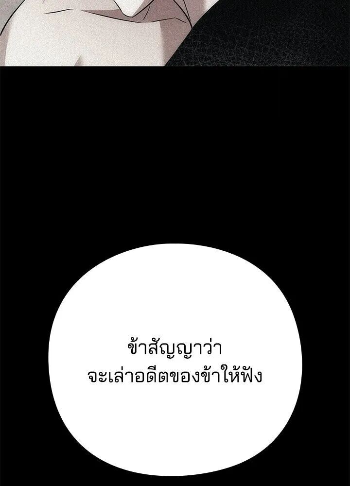 Night of the Ogre ตอนที่ 129 หน้า 218
