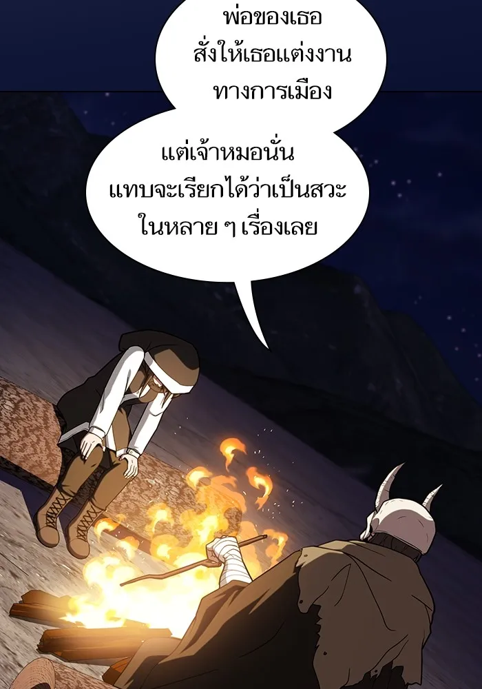 The Tutorial Tower of the Advanced Player ผู้เล่นขั้นเทพแห่งหอคอยฝึกสอน ตอนที่ 223 หน้า 56
