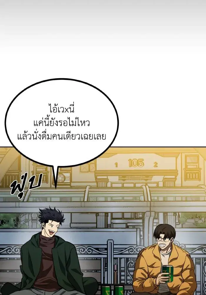 King of the Octagon ตอนที่ 62 หน้า 16