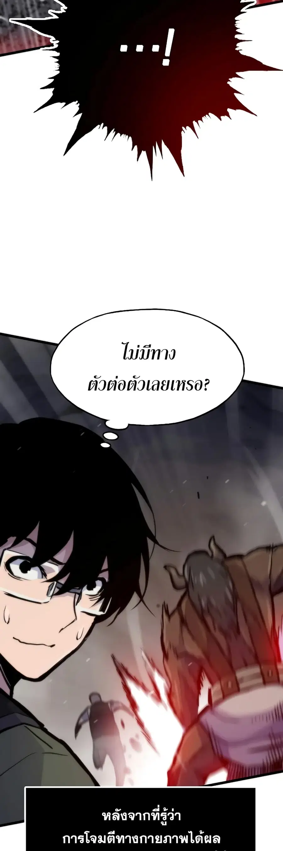 Past Life Returner ตอนที่ 46 หน้า 21