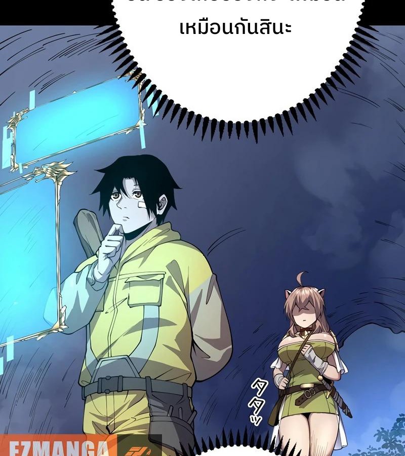 Become the Strongest Hero Through the Cheat System กลายเป็นฮีโร่ที่แข็งแกร่งที่สุดด้วยระบบโกงสุดเทพ ตอนที่ 4 หน้า 17
