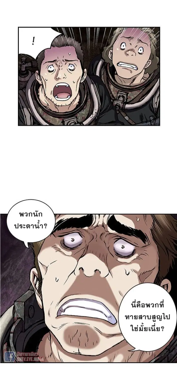 Leviathan ตอนที่ 53 หน้า 28
