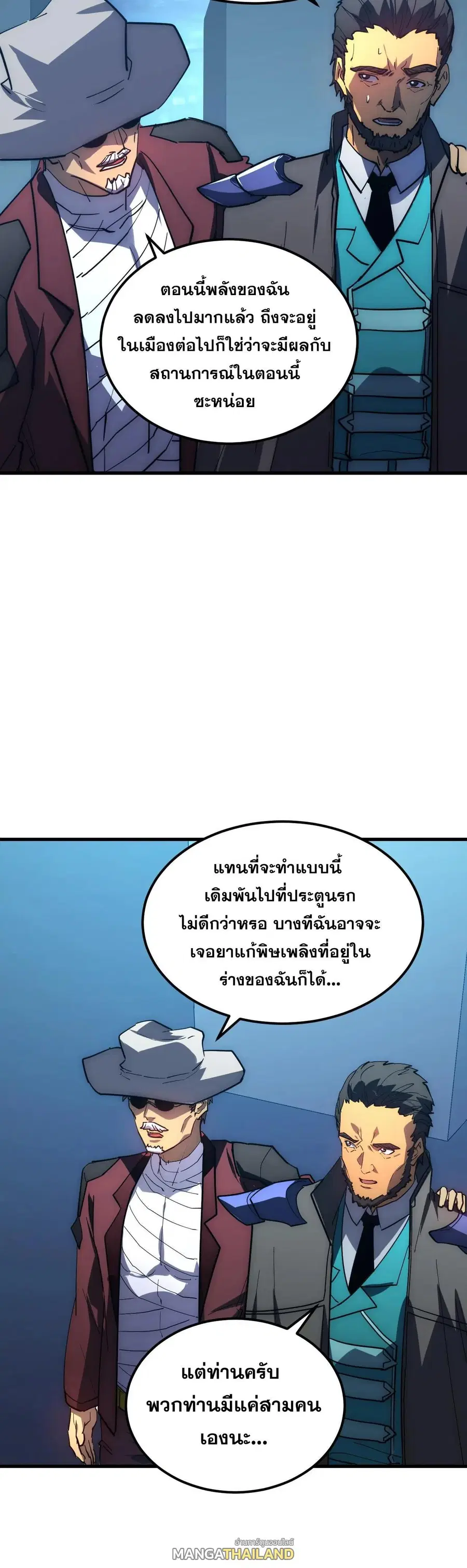 Rise From The Rubble ตอนที่ 226 หน้า 13