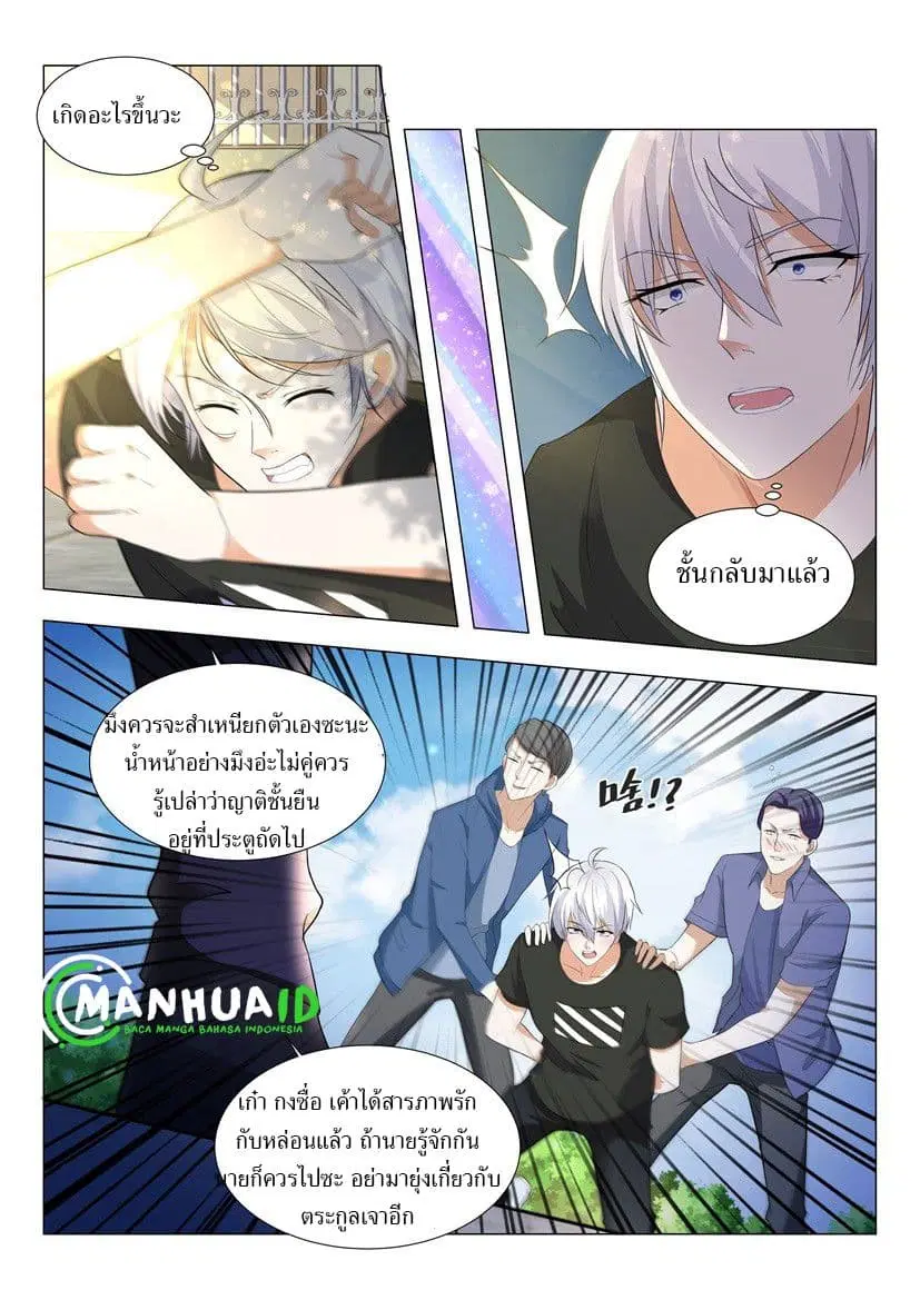 Shen Hao’s Heavenly Fall System ตอนที่ 1 หน้า 15