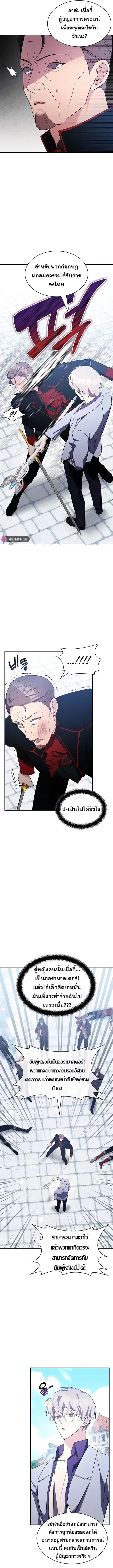 My Lucky Encounter From The Game Turned Into Reality ตอนที่ 16 หน้า 11