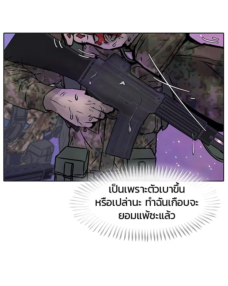 Kitchen Soldier ตอนที่ 9 หน้า 77