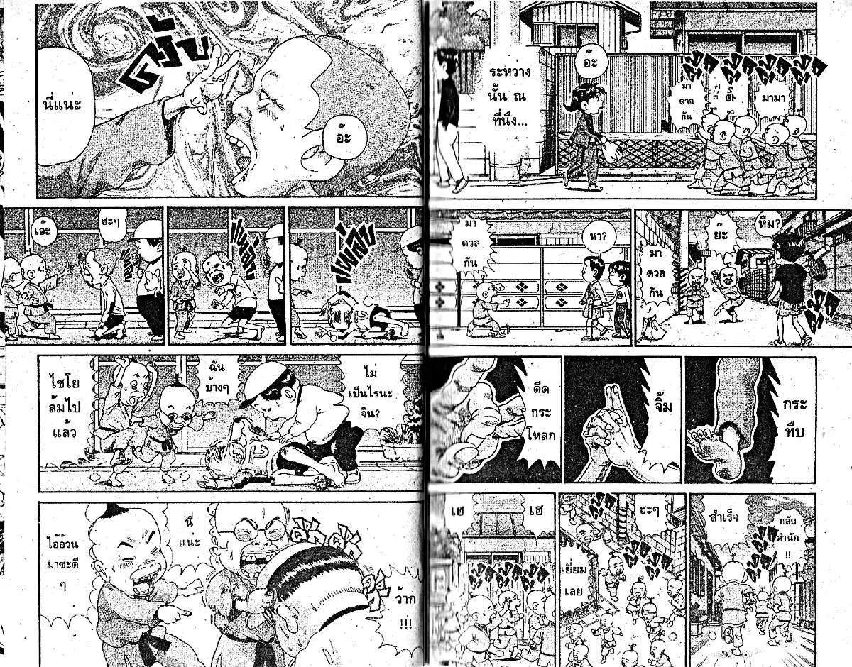 Urayasu Tekkin Kazoku ตอนที่ 167 หน้า 1
