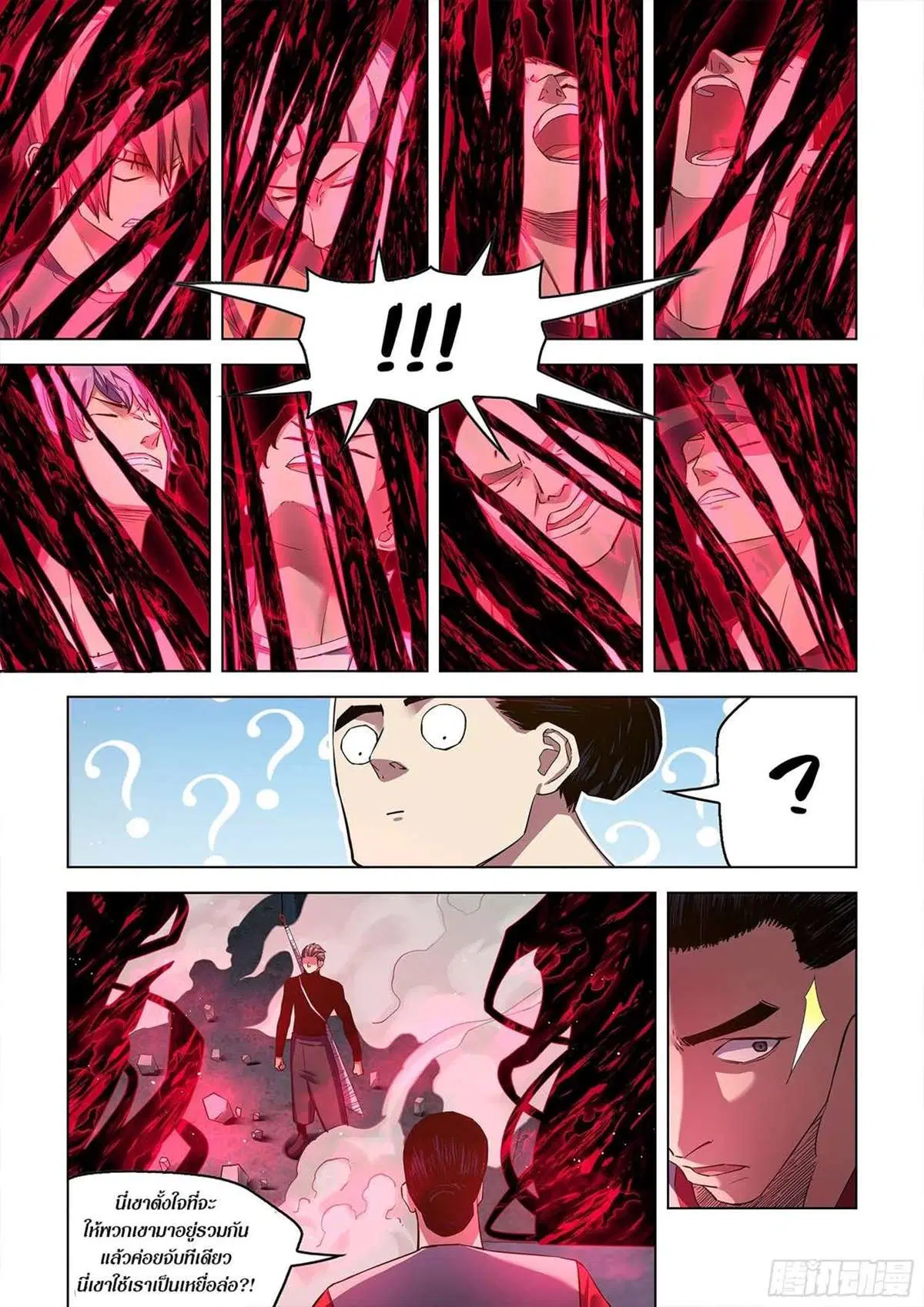 The Last Human ตอนที่ 518 หน้า 9